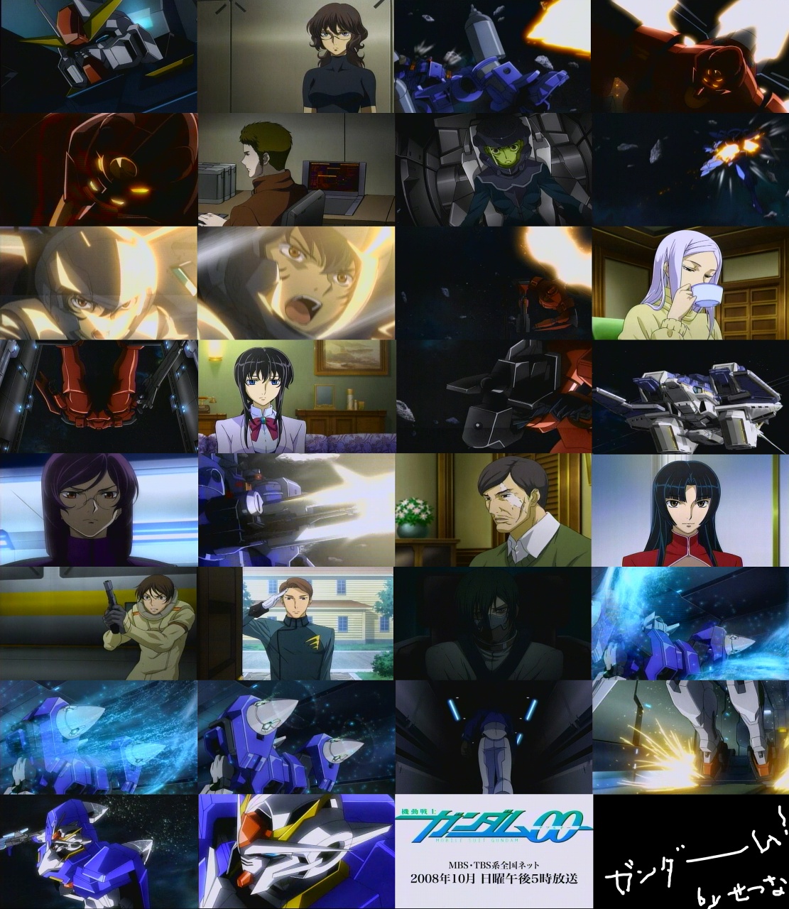 機動戦士ガンダム00 セカンドシーズン さわ 一撃離脱blog