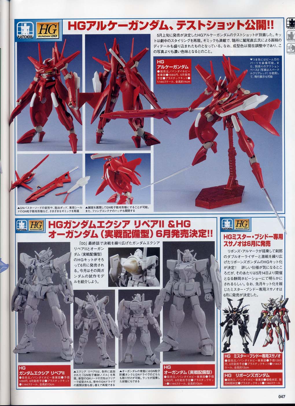 Gnフィンファングネル さわ 一撃離脱blog