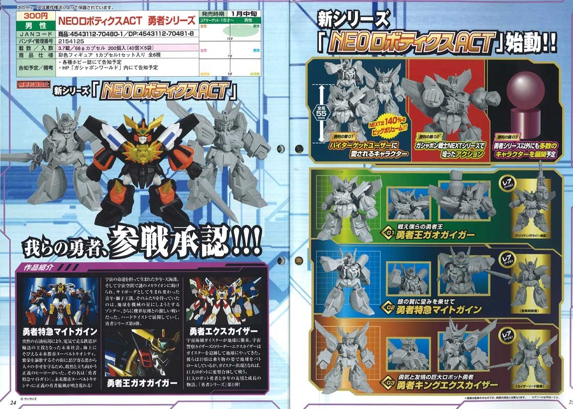 NEOロボティクスACT : さわ＠一撃離脱Blog