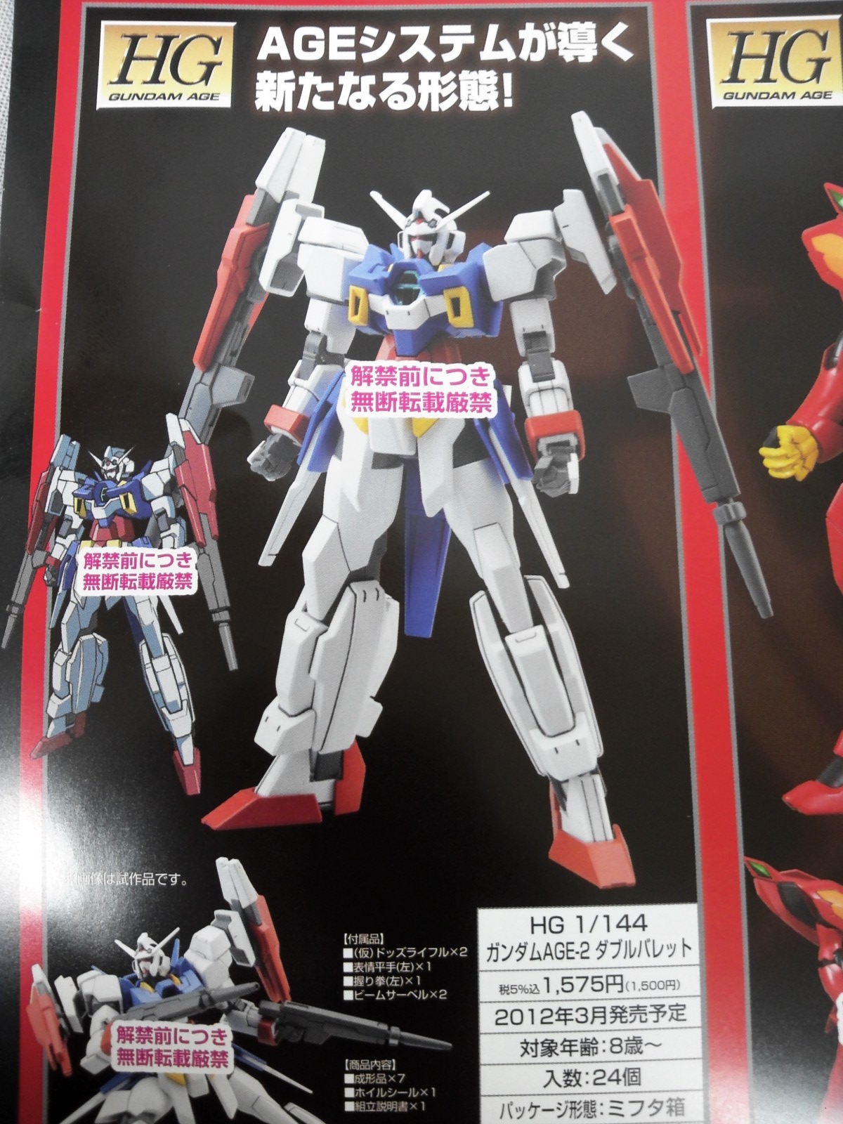 Ageシステムが導く新たなる形態 さわ 一撃離脱blog