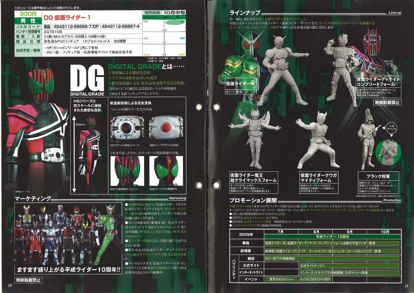 SDガンダムバインド 42体まとめ売り 一部付属パーツ無し