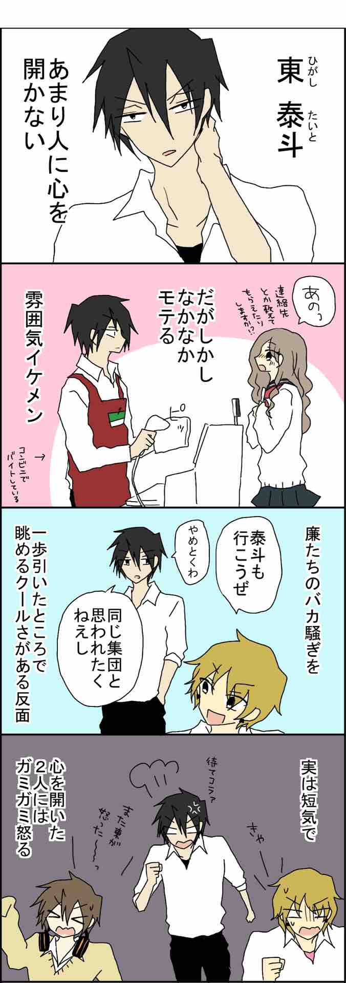 不比等の漫画ブログ
	  Pの書【1】北楠高校の3バカ
	コメント