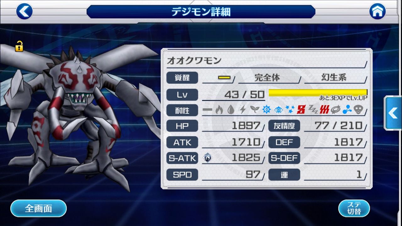オオクワモンsatkにメダルついてるんだが 究極体はどれに進めたらいいの デジモンリンクスまとめ速報 オオクワモンsatkにメダルついてるんだが 究極体はどれに進めたらいいの デジモンリンクスまとめ速報