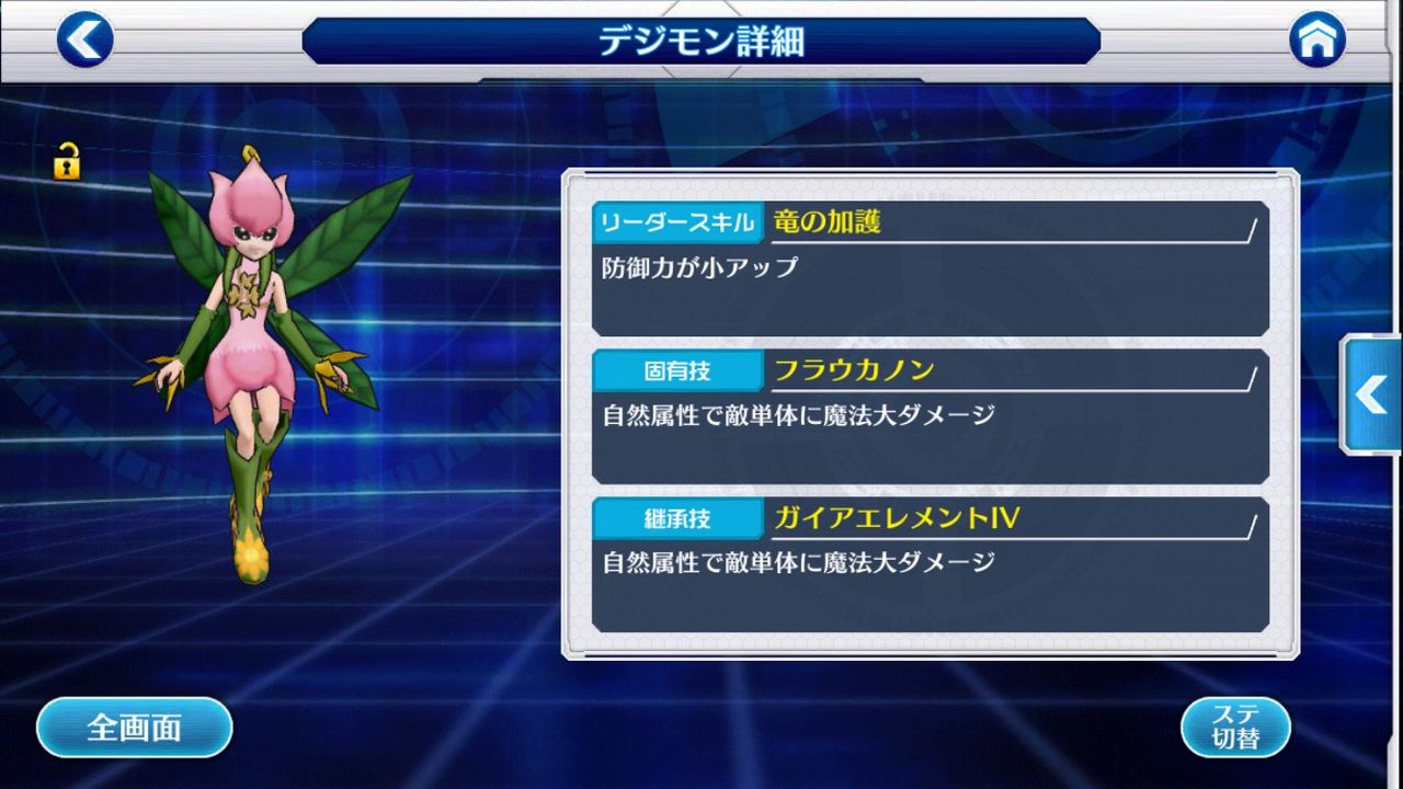 ライラモンにすればよかったのにww デジモンリンクスまとめ速報 ライラモンにすればよかったのにww デジモンリンクスまとめ速報