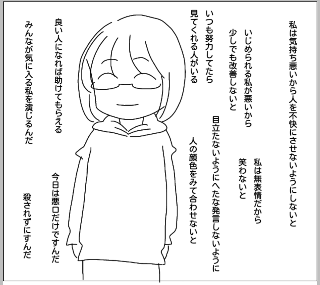 不安障害と発達障害グレーのテキトーな日常