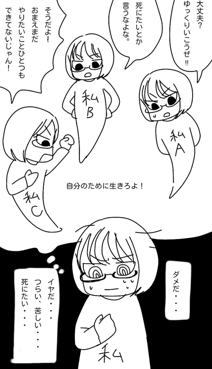 不安障害と発達障害グレーのテキトーな日常 イマジナリーフレンド