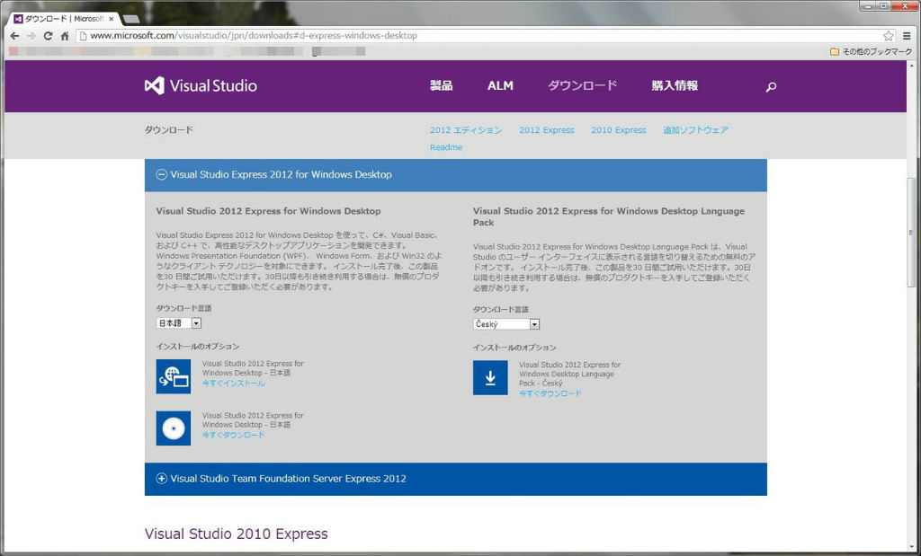 Visual Studio Express 2012 Mh Blog