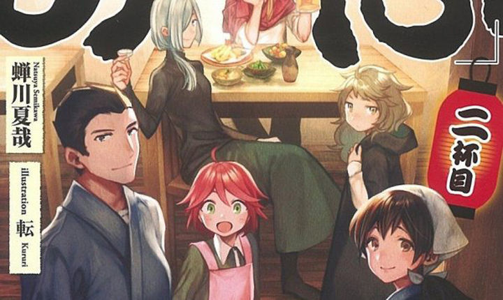 異世界居酒屋 のぶ アニメ化決定 小説家になろう 発のグルメファンタジー小説をアニメで Testのblog