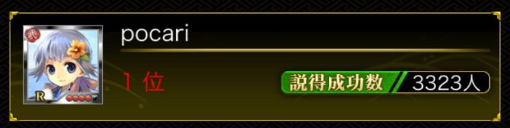英傑終了 W Bまったり開始 W B 戦国炎舞 Kizna ほのぼのブログ By Pocari 英傑終了 W Bまったり開始 W B 戦国炎舞 Kizna ほのぼのブログ By Pocari