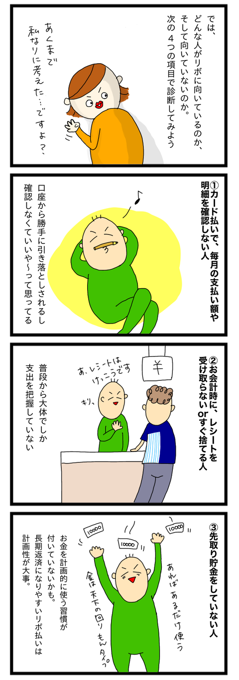 リボ払いについて 1 000万円のリボ地獄に落ちて 結婚相手が借金大王だったら リボ払いについて 1 000万円のリボ地獄に落ちて 結婚相手が借金大王だったら