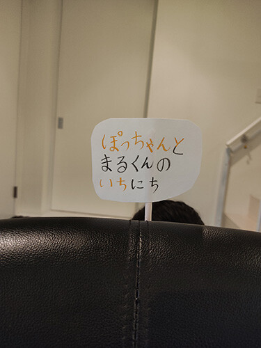 ぽちまるの一日 ぽち Powered By ライブドアブログ ぽちまるの一日 ぽち Powered By ライブドアブログ
