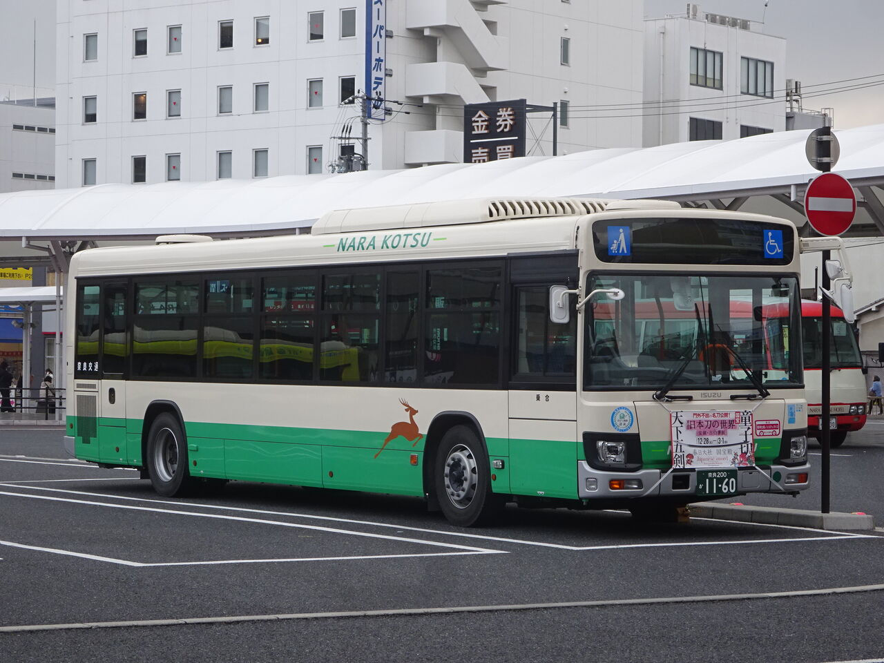 奈良交通 名古屋線 01 乗り物旅行記録