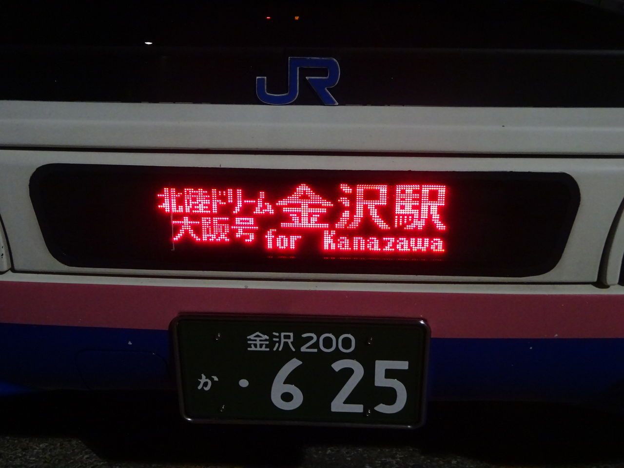 西日本jrバス 北陸ドリーム大阪1号 17 10 乗り物旅行記録 西日本jrバス 北陸ドリーム大阪1号 17 10 乗り物旅行記録