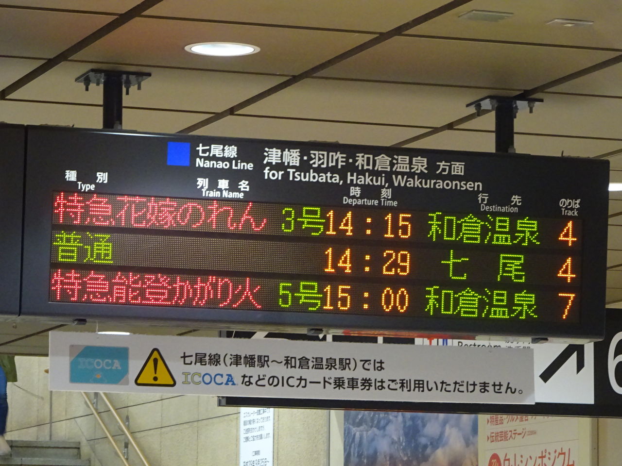 Jr西日本 花嫁のれん 17 10 乗り物旅行記録 Jr西日本 花嫁のれん 17 10 乗り物旅行記録