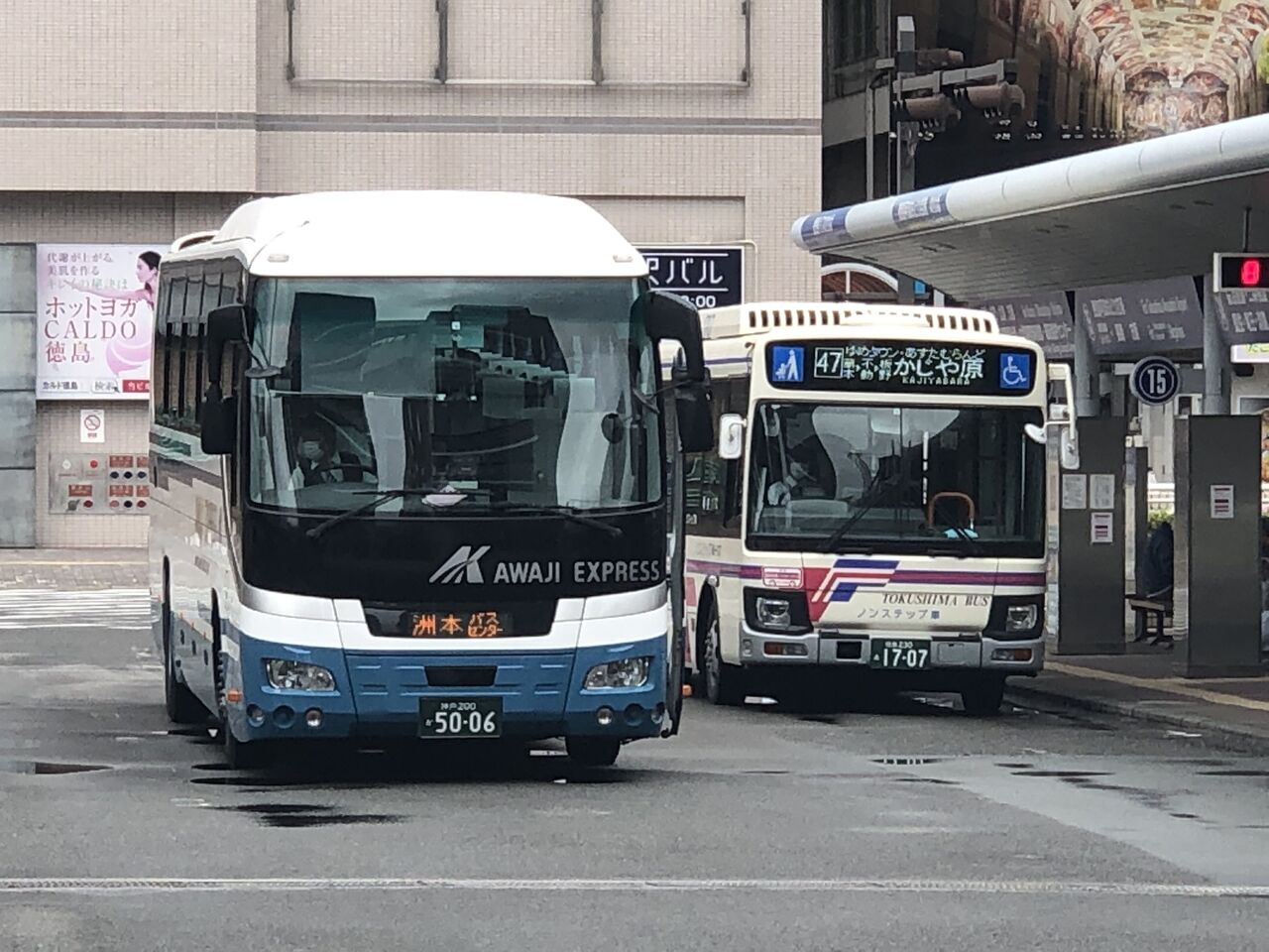 淡路交通 淡路ー徳島線(2021.04) : 乗り物旅行記録
