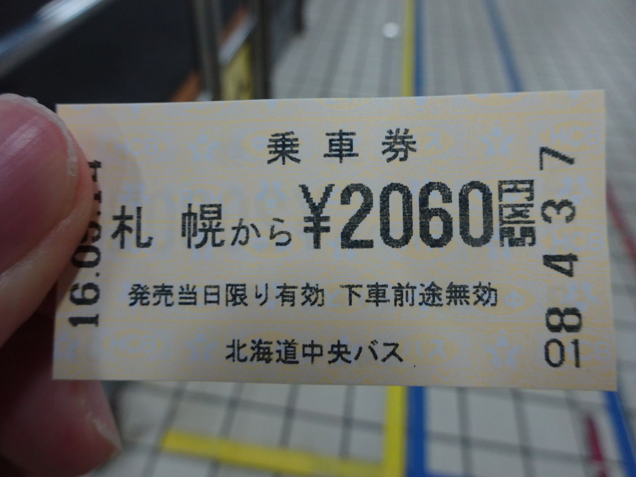 北海道中央バス 高速あさひかわ号 乗り物旅行記録