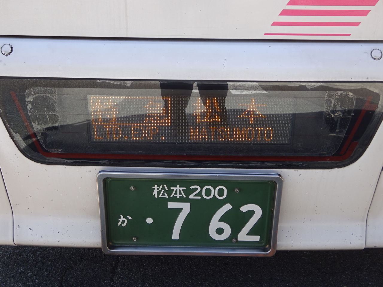 アルピコ交通 高山ー松本線 17 5 乗り物旅行記録 アルピコ交通 高山ー松本線 17 5 乗り物旅行記録