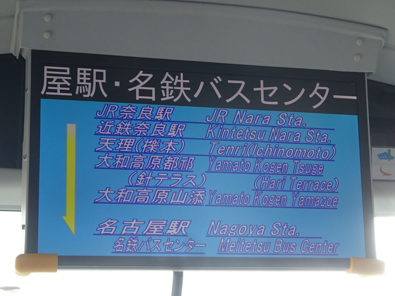 奈良交通 名古屋線 01 乗り物旅行記録