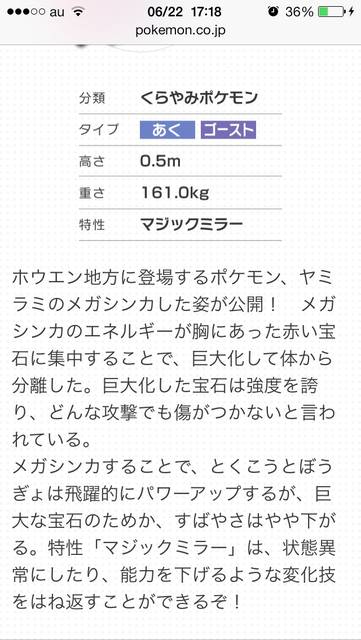 ポケモン メガヤミラミぶっ壊れすぎワロタwwwwwwwww ぽちコン ポケモン メガヤミラミぶっ壊れすぎワロタwwwwwwwww ぽちコン