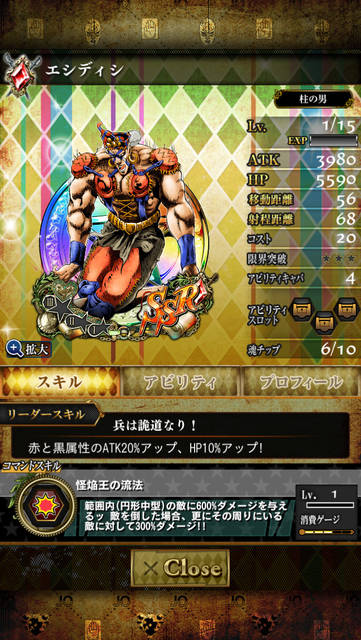 ジョジョss Ssrエシディシ ステータスまとめ 騒ぎの中の配布でスッとしたのか ぽちコン