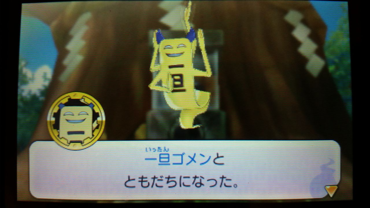 妖怪ウォッチ2】 わくわくコイン（風） : ぽちぽちの攻略