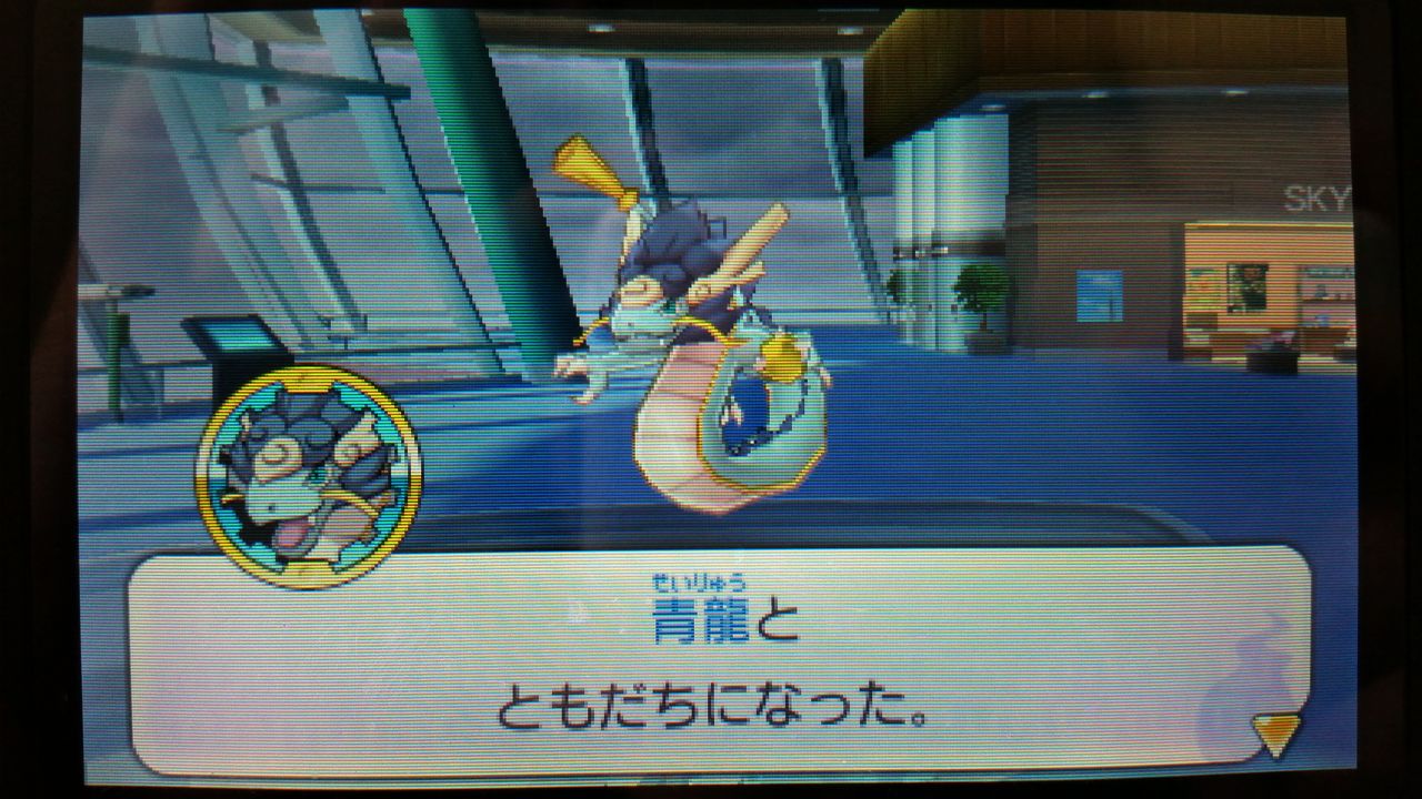 妖怪ウォッチ2 青龍 ぽちぽちの攻略 妖怪ウォッチ2 青龍 ぽちぽちの攻略
