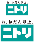 ★ニトリ公式通販 ニトリネット アウトレットセール！