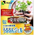 【爆下げ】リッチェル 楽育菜園 うるるんジェルが激安特価！