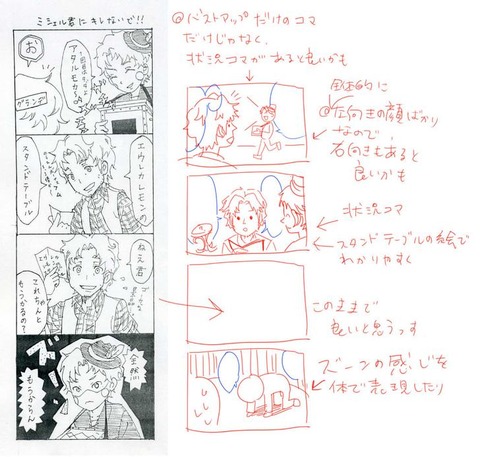 お絵かきニュースまとめ 描いてみた 助けて赤ペン先生 ２１