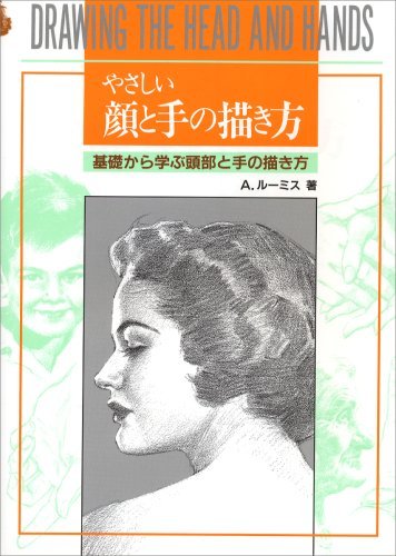 お絵かきニュースまとめ 絵の描き方と参考資料まとめ