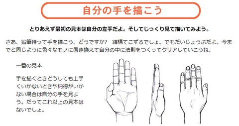 お絵かきニュースまとめ 手の描き方まとめ お絵かきニュースまとめ 手の描き方まとめ