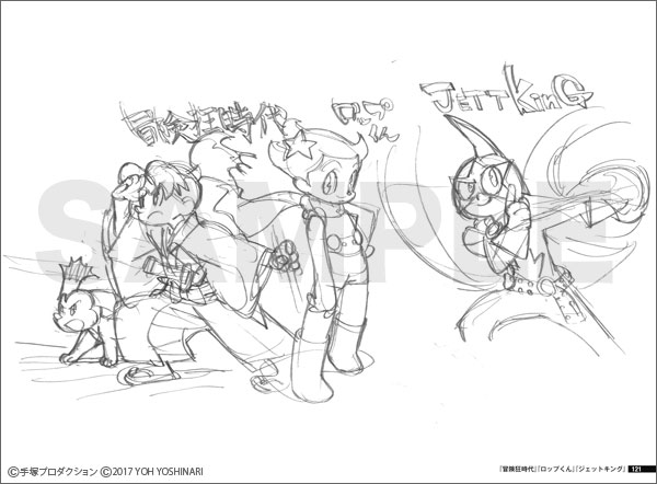 お絵かきニュースまとめ 吉成曜 超一流アニメーターのすゝめ