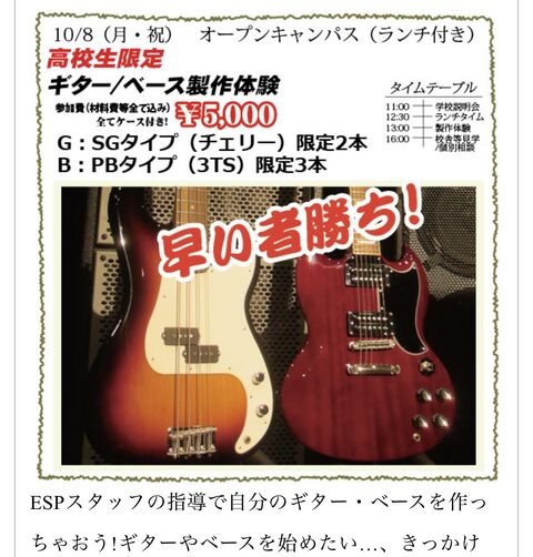 ☆メーカー不明のSGモデルをGET ※追記あり : ジナパパ一家の何て ☆メーカー不明のSGモデルをGET ※追記あり : ジナパパ一家の何て