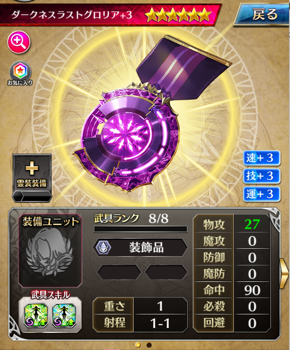 レイド 対光boss編 闇属性一覧 その２ 千年食堂 By ファントムオブキル