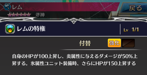 レイド 対炎boss編 氷属性一覧 その２ 千年食堂 By ファントムオブキル