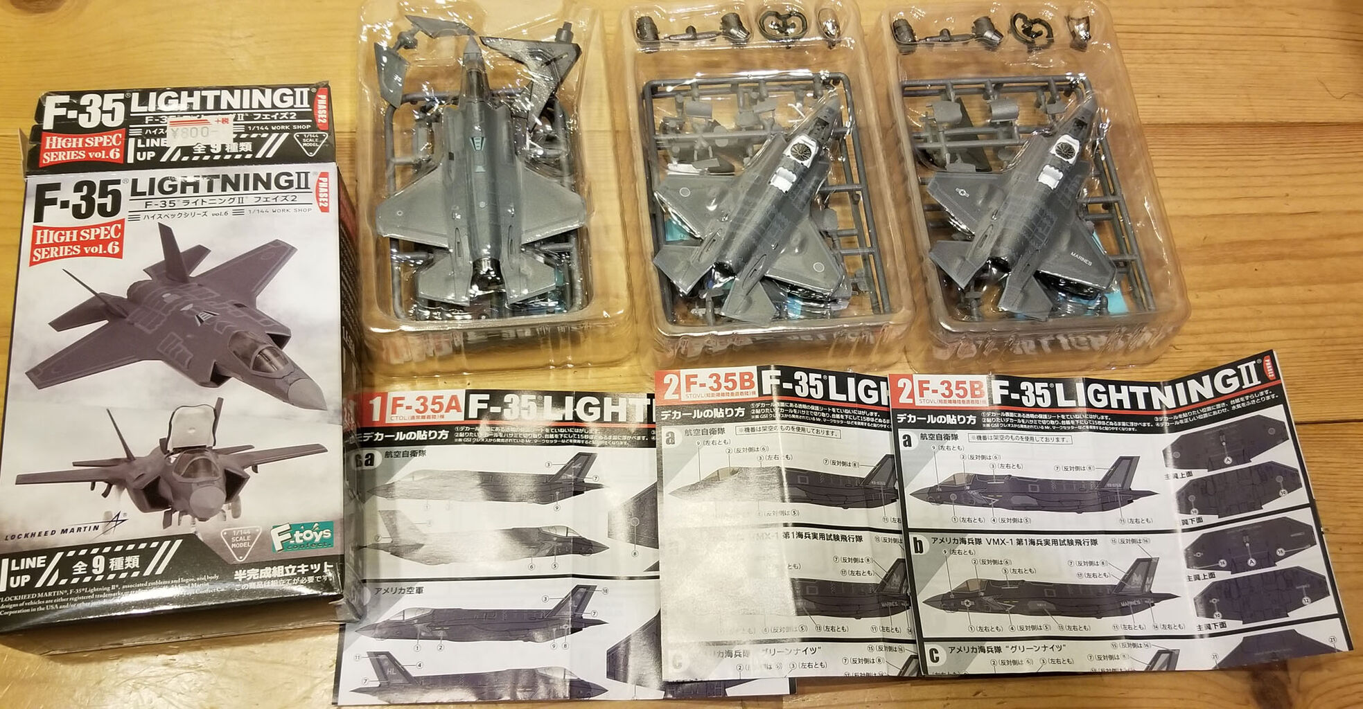 エフトイズ 1／144 F－35B 空自仕様 完成 : いちろー!模型のblog