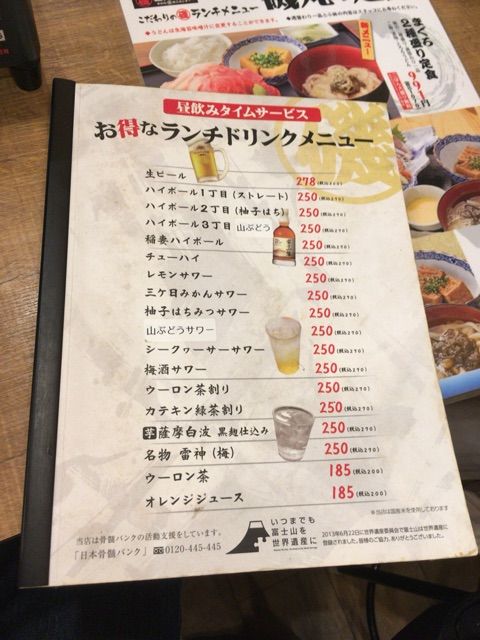 海鮮 磯丸水産 平井 3000円ぐらい ぽちたまの日記