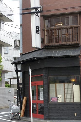 荻窪のおいしい鰻屋さん うなぎの 安斎 ねことキッチンで暮らす