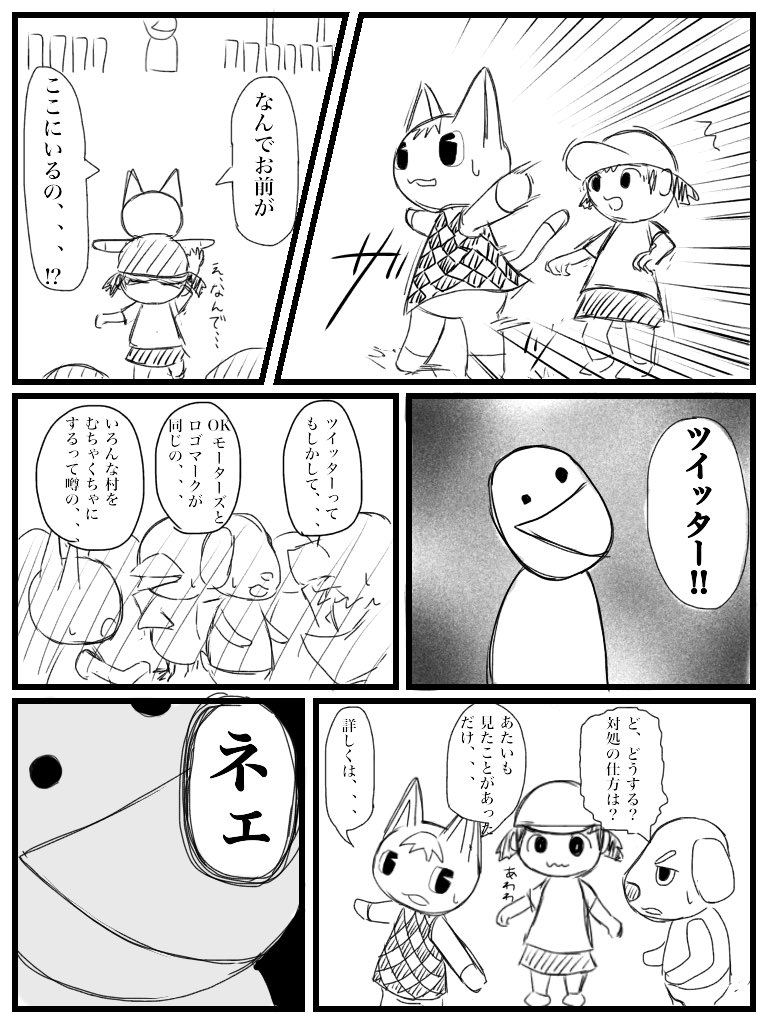 ポケ森 Twitter映えの恐ろしさを漫画にしてみたwww Tweetpocket Twitterまとめ ポケ森 Twitter映えの恐ろしさを漫画にしてみたwww Tweetpocket Twitterまとめ