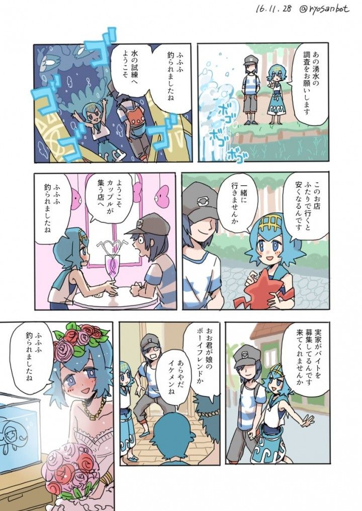 画像 ポケモンサンムーンのスイレンちゃんに釣られた漫画がtwitterで話題に Pocketmonster Go 画像 ポケモンサンムーンのスイレンちゃんに釣られた漫画がtwitterで話題に Pocketmonster Go