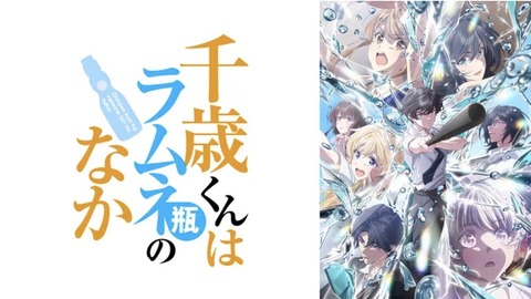 千歳くんはラムネ瓶のなか 15話　　　　　　　『いつか思いだす遠くの空の青い夜』