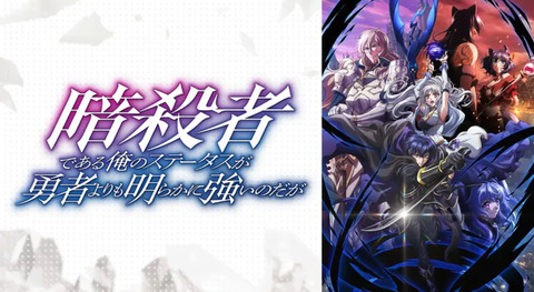 暗殺者である俺のステータスが勇者よりも明らかに強いのだが 8話　　　　　　『暗殺者は見蕩れる』