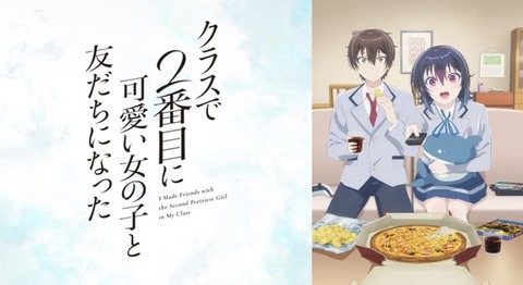 クラスで2番目に可愛い女の子と友だちになった 9話　　　　　　　『家族の風景 その２』