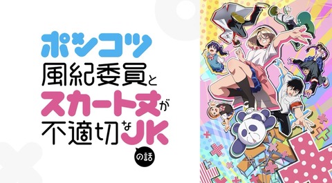 ポンコツ風紀委員とスカート丈が不適切なJKの話 4話　　　　　『ポンコツと過ごす休日の』