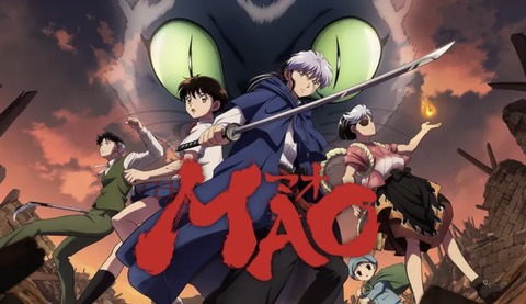 MAO 第11話