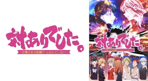 対ありでした お嬢さまは格闘ゲームなんてしない 6話　　　　　　『崇高なる決闘』