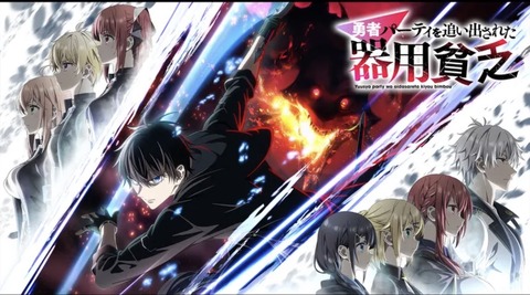 勇者パーティを追い出された器用貧乏 第4話