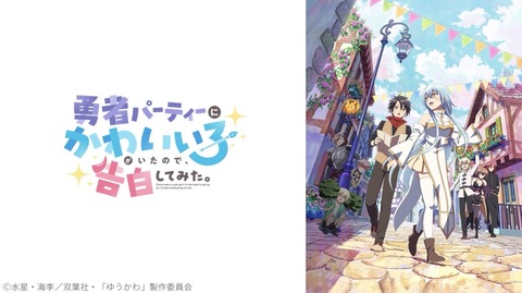 勇者パーティーにかわいい子がいたので 告白してみた 5話　　　　　　　『魔族に戻ってみた』