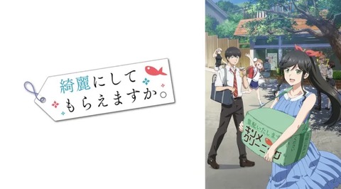 綺麗にしてもらえますか 2話　　　　　　　『	 源泉掛け流しが自慢だから』