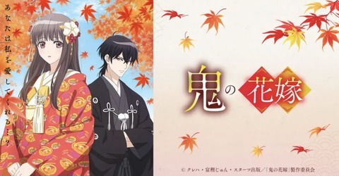 鬼の花嫁 7話　　　　　　　『玲夜の秘密の恋人』